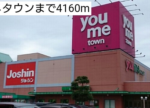 ゆめタウン