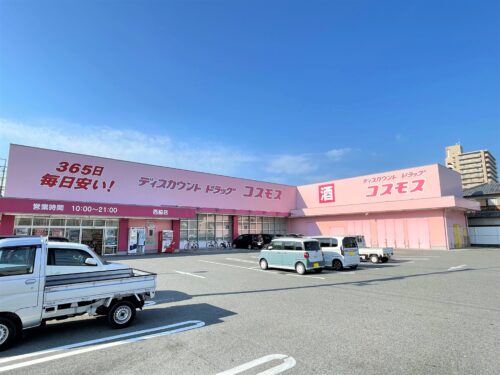 ドラッグストア　コスモス・850ｍ
